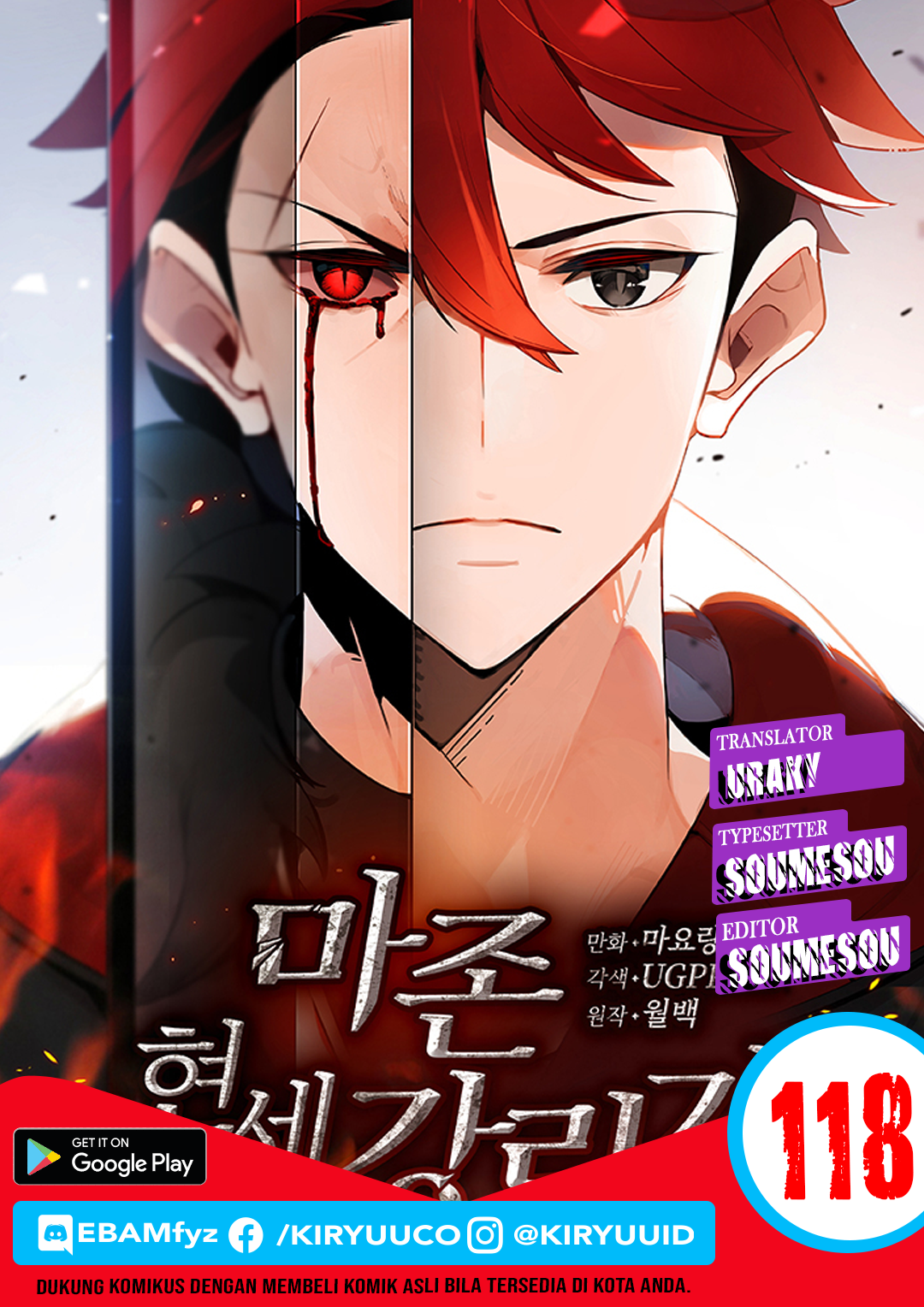 The Descent of the Demonic Master Chapter 118 - halaman 1