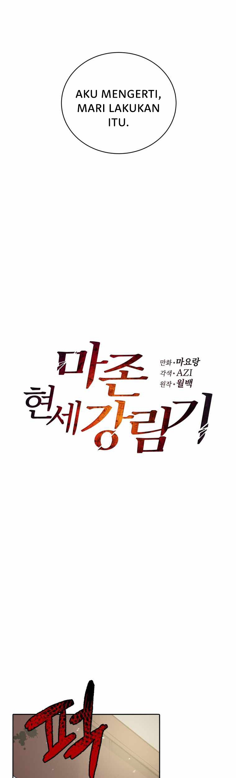 The Descent of the Demonic Master Chapter 118 - halaman 11