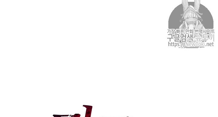 The Descent of the Demonic Master Chapter 12 - halaman 100