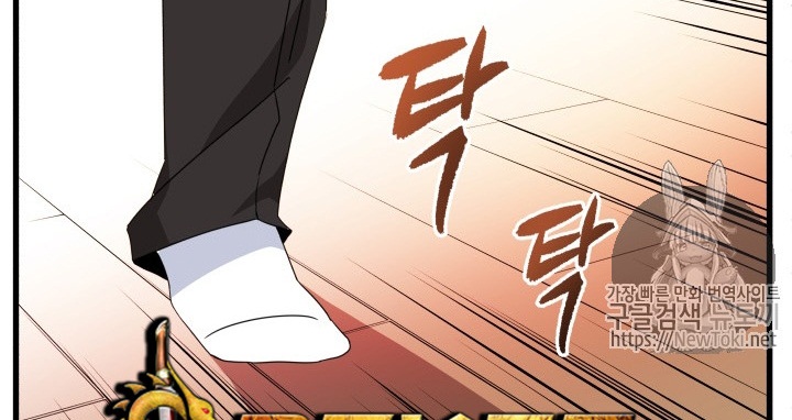 The Descent of the Demonic Master Chapter 12 - halaman 166