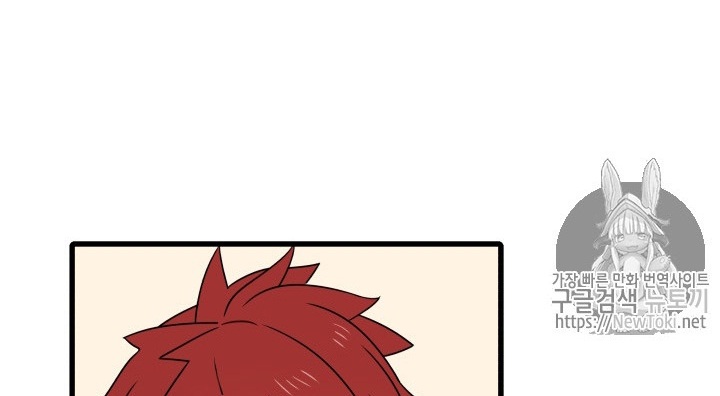 The Descent of the Demonic Master Chapter 12 - halaman 36