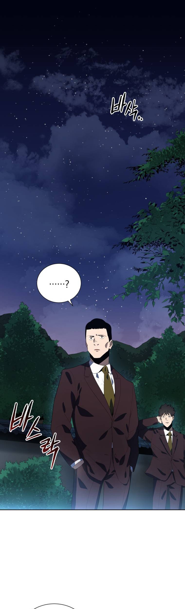 The Descent of the Demonic Master Chapter 120 - halaman 2