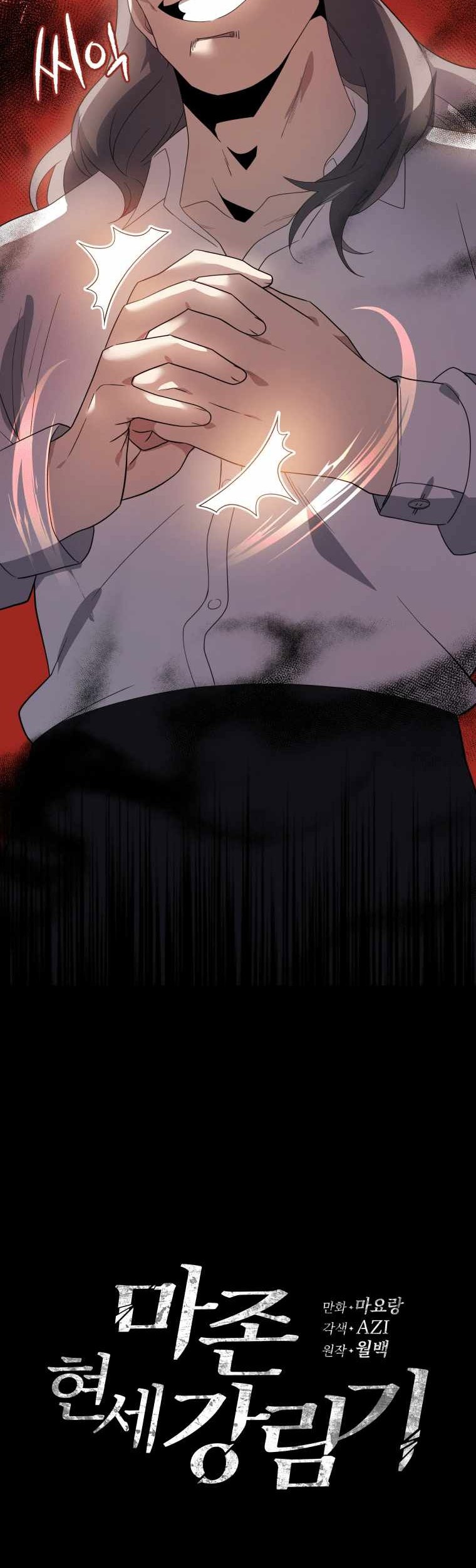 The Descent of the Demonic Master Chapter 126 - halaman 11