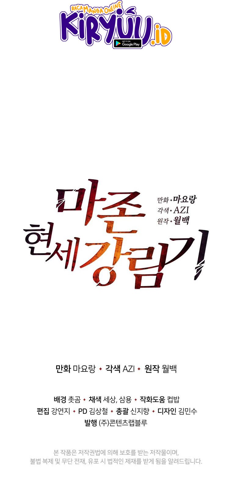 The Descent of the Demonic Master Chapter 129 - halaman 57