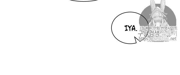The Descent of the Demonic Master Chapter 13 - halaman 121