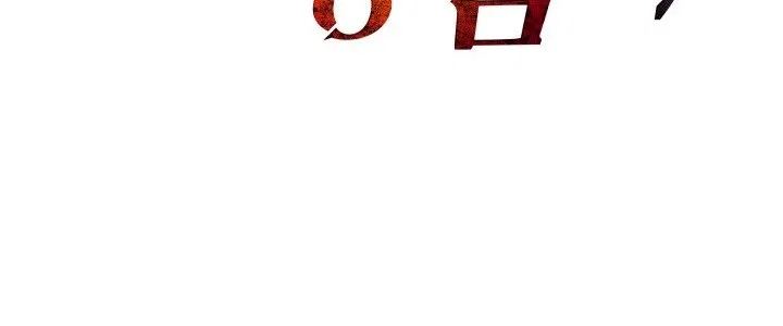 The Descent of the Demonic Master Chapter 13 - halaman 133