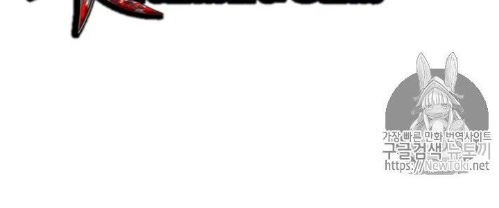 The Descent of the Demonic Master Chapter 13 - halaman 139