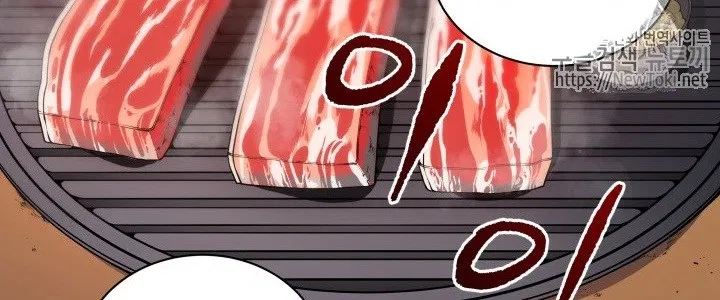 The Descent of the Demonic Master Chapter 13 - halaman 238
