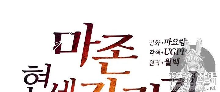 The Descent of the Demonic Master Chapter 13 - halaman 314