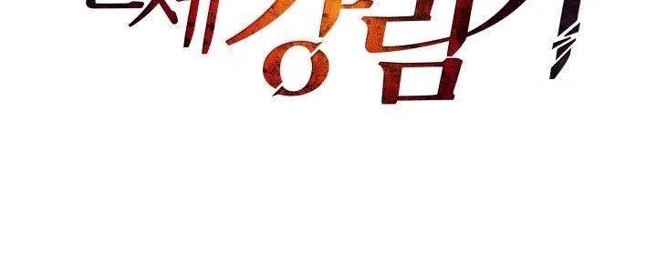 The Descent of the Demonic Master Chapter 13 - halaman 315