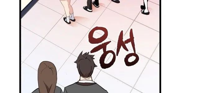 The Descent of the Demonic Master Chapter 13 - halaman 35