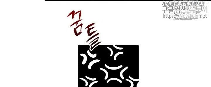 The Descent of the Demonic Master Chapter 13 - halaman 95