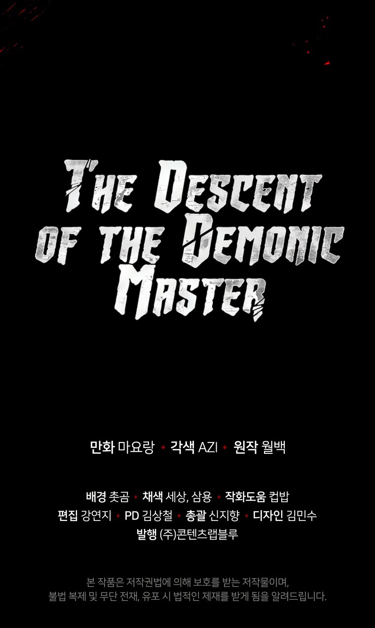 The Descent of the Demonic Master Chapter 131 - halaman 58