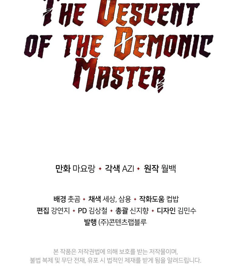 The Descent of the Demonic Master Chapter 132 - halaman 52