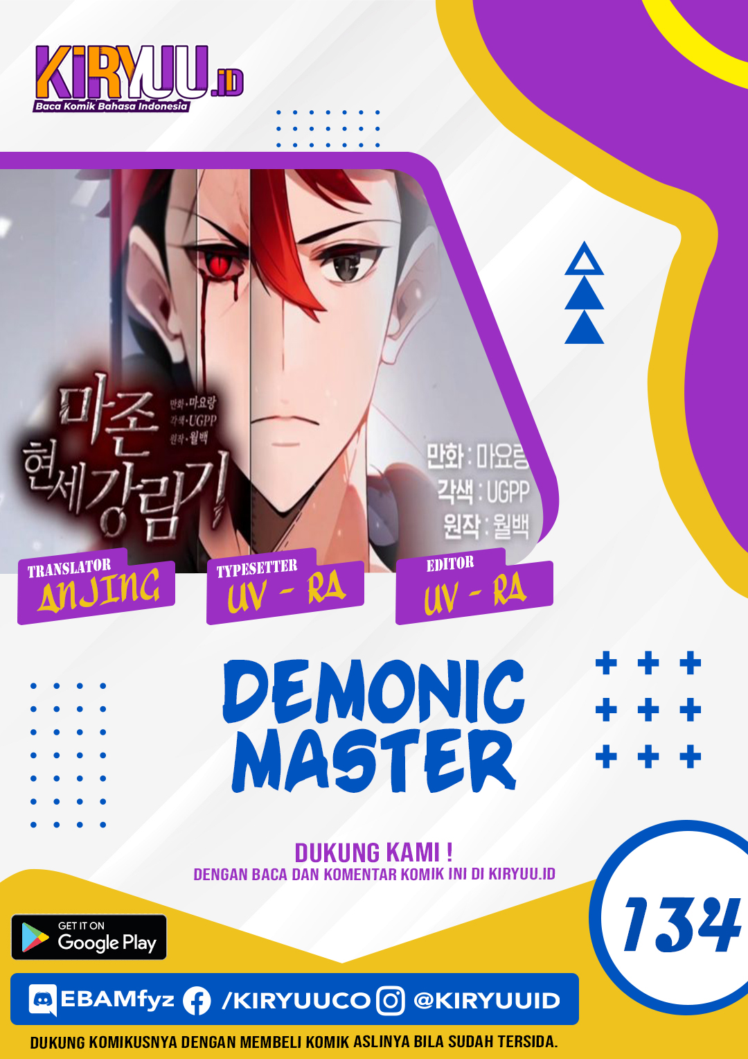 The Descent of the Demonic Master Chapter 134 - halaman 1
