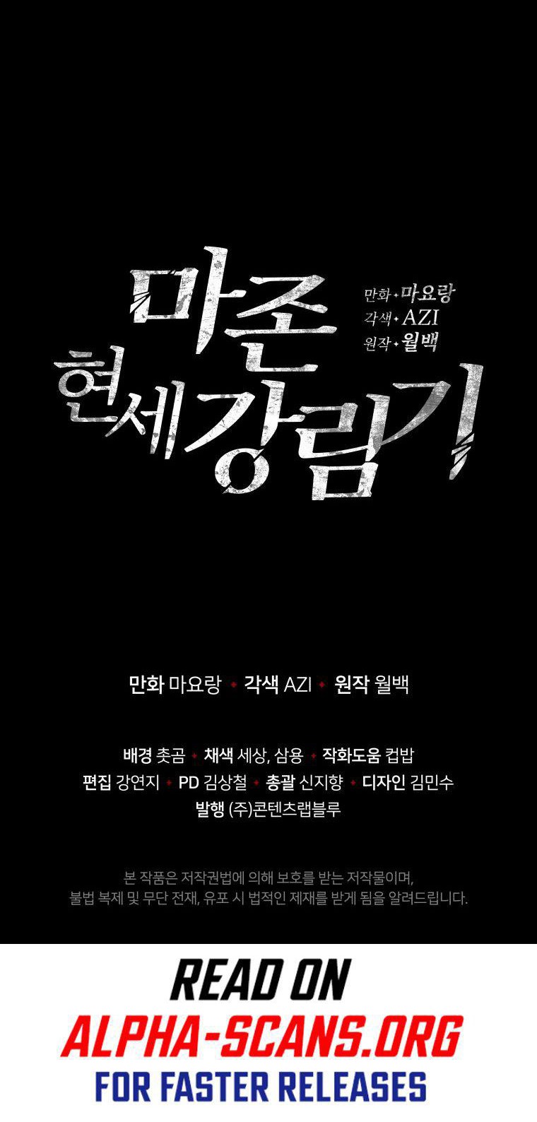The Descent of the Demonic Master Chapter 138 - halaman 63