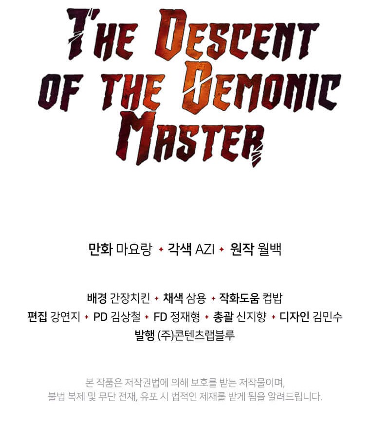 The Descent of the Demonic Master Chapter 139 - halaman 82