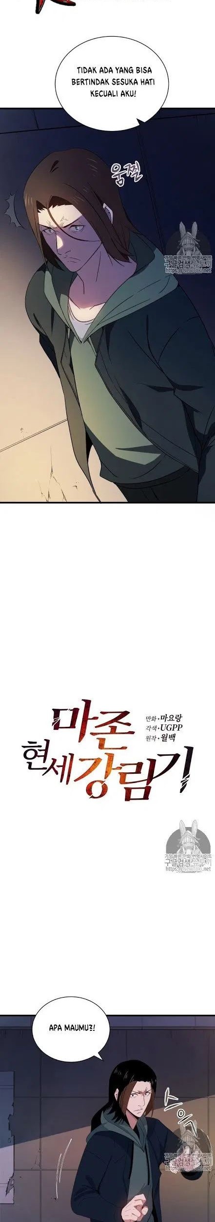 The Descent of the Demonic Master Chapter 14 - halaman 3