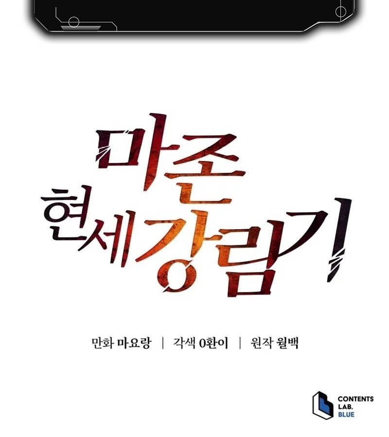 The Descent of the Demonic Master Chapter 144 - halaman 60