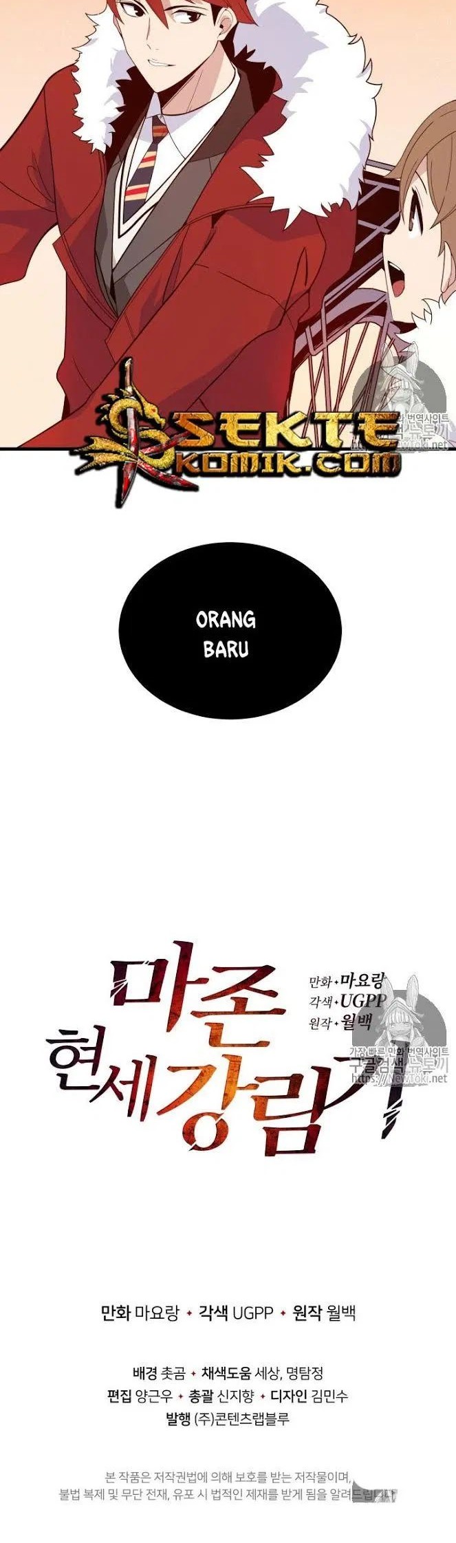 The Descent of the Demonic Master Chapter 15 - halaman 37