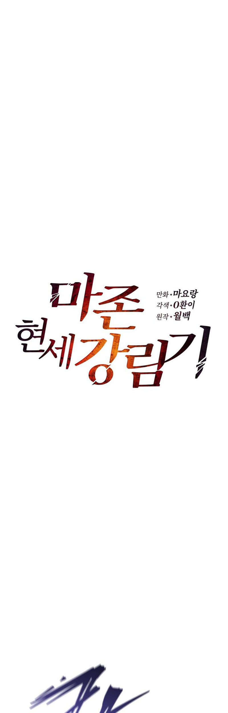 The Descent of the Demonic Master Chapter 155 - halaman 43