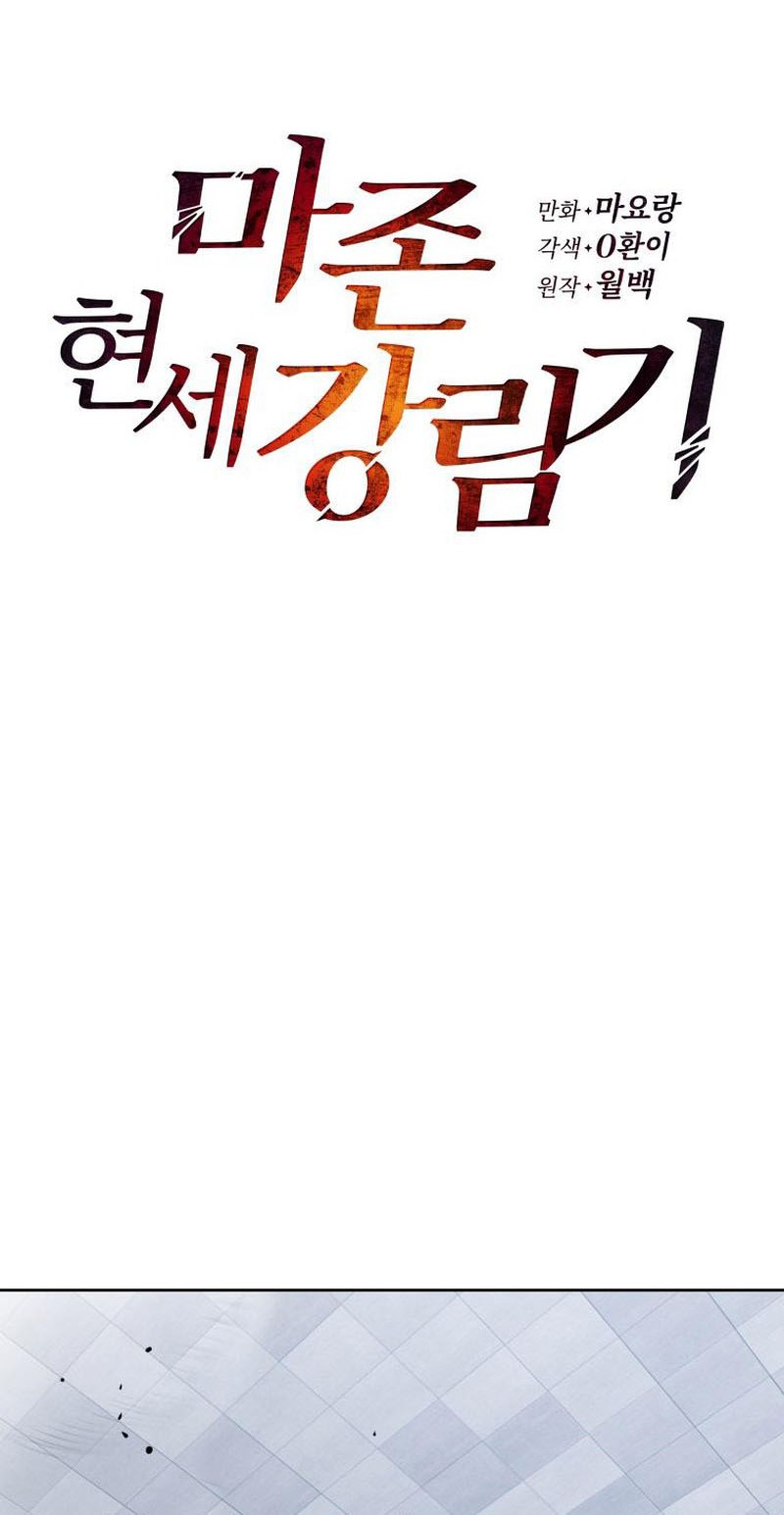 The Descent of the Demonic Master Chapter 156 - halaman 33