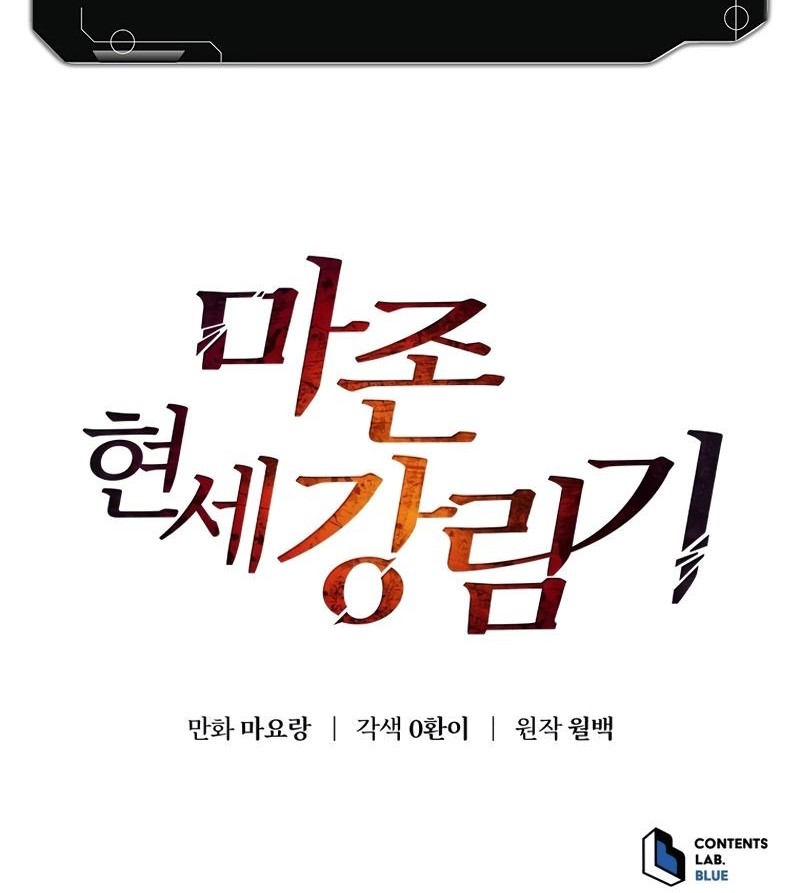 The Descent of the Demonic Master Chapter 166 - halaman 64