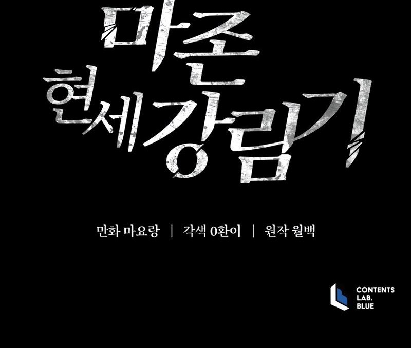 The Descent of the Demonic Master Chapter 167 - halaman 58