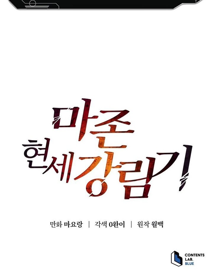 The Descent of the Demonic Master Chapter 169 - halaman 66