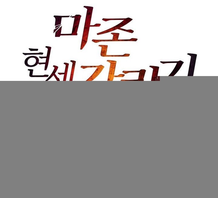 The Descent of the Demonic Master Chapter 170 - halaman 60