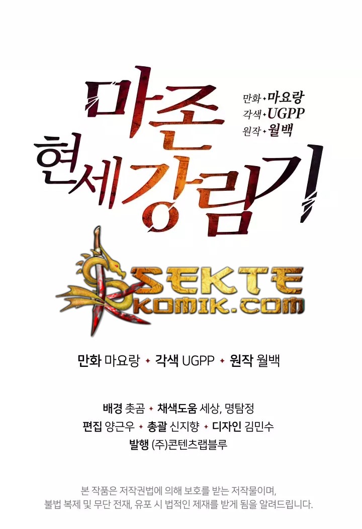 The Descent of the Demonic Master Chapter 2 - halaman 116