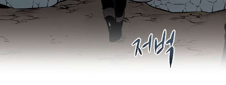 The Descent of the Demonic Master Chapter 26 - halaman 5