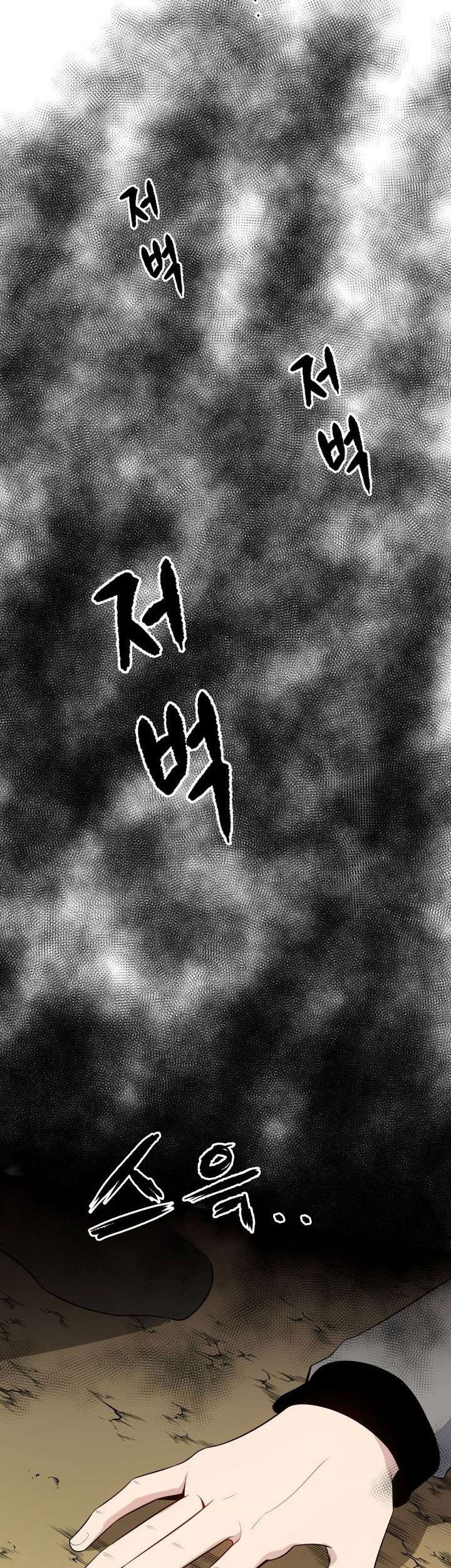 The Descent of the Demonic Master Chapter 28 - halaman 34