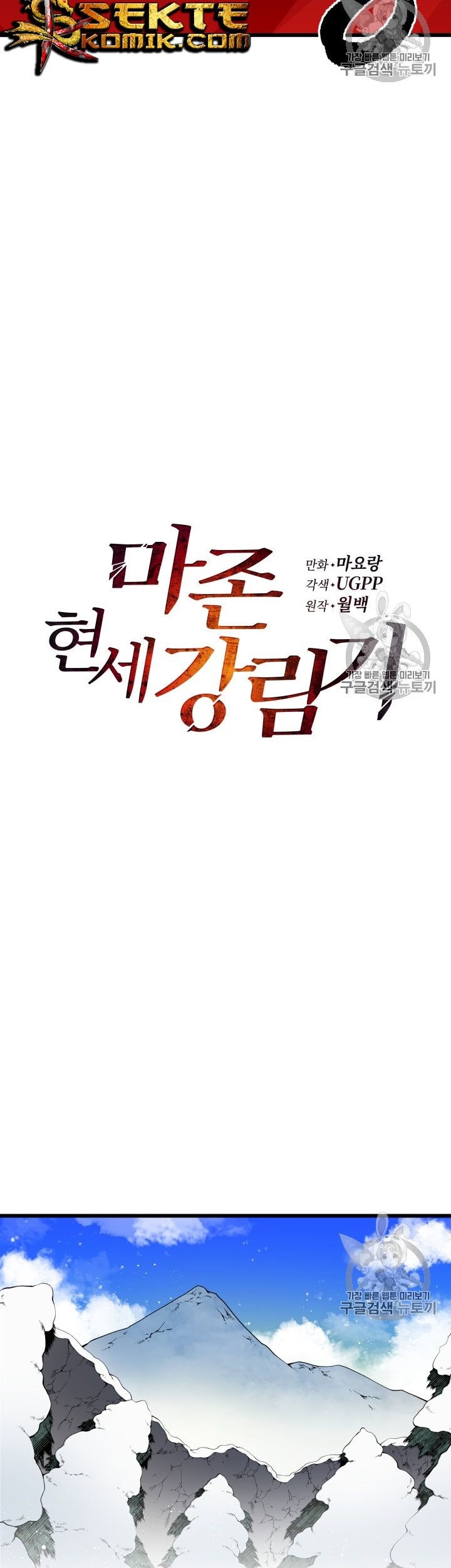 The Descent of the Demonic Master Chapter 32 - halaman 19