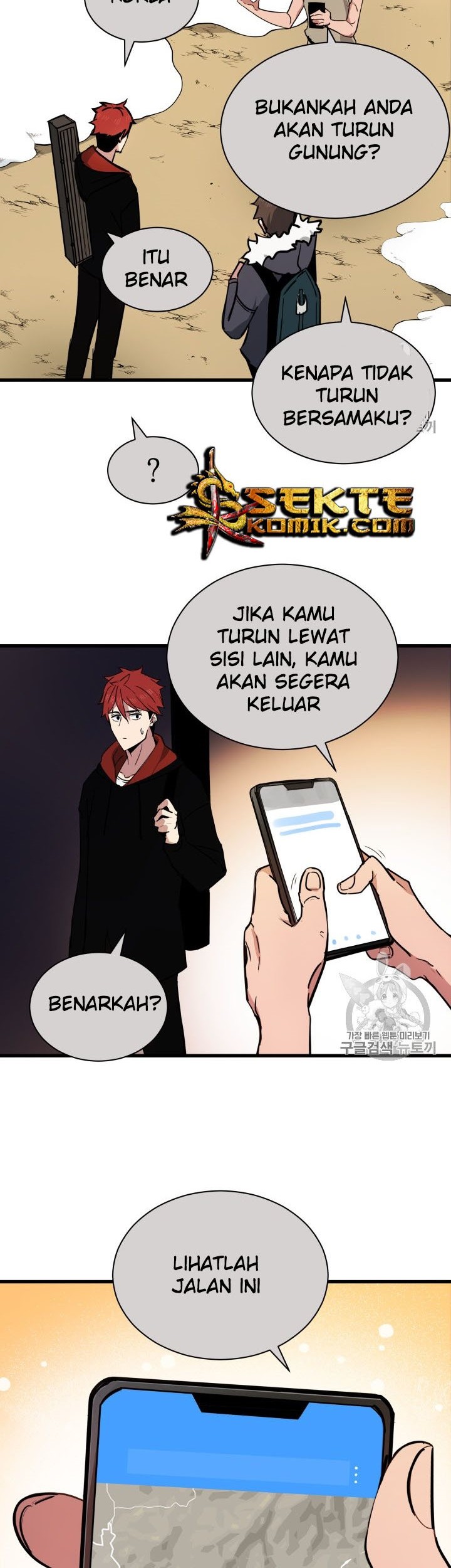 The Descent of the Demonic Master Chapter 32 - halaman 31