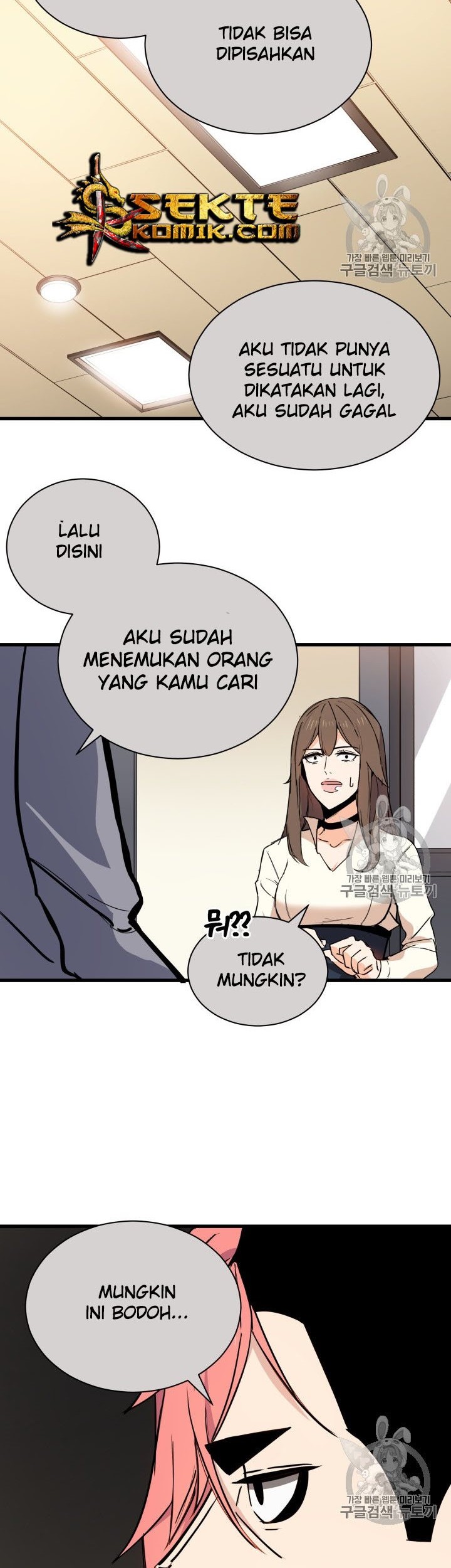The Descent of the Demonic Master Chapter 32 - halaman 44