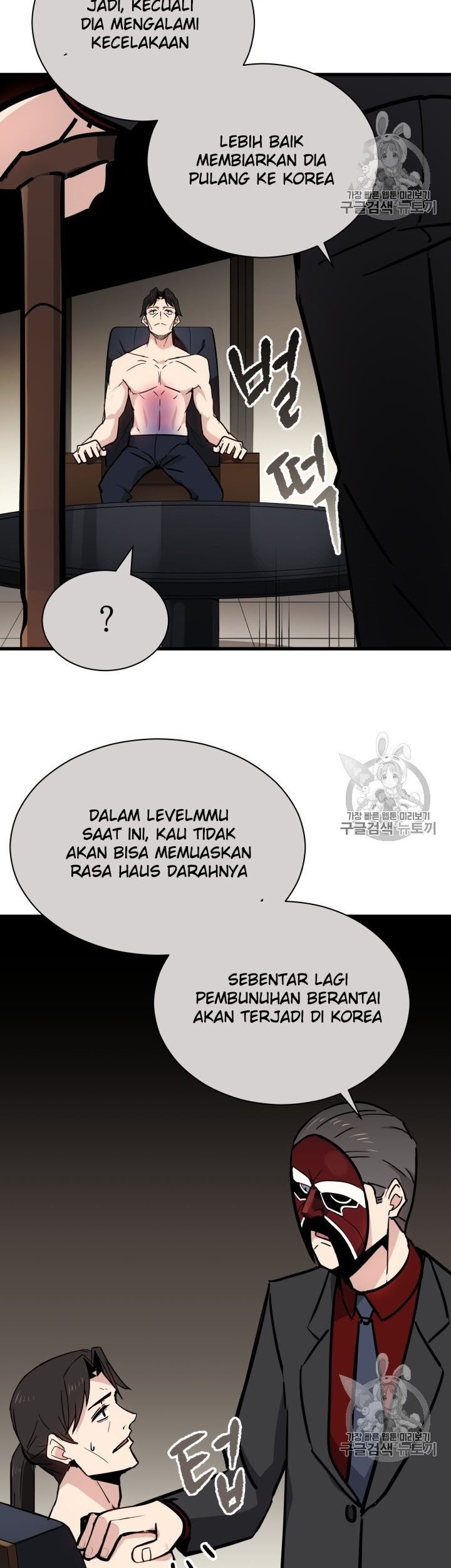 The Descent of the Demonic Master Chapter 32 - halaman 7