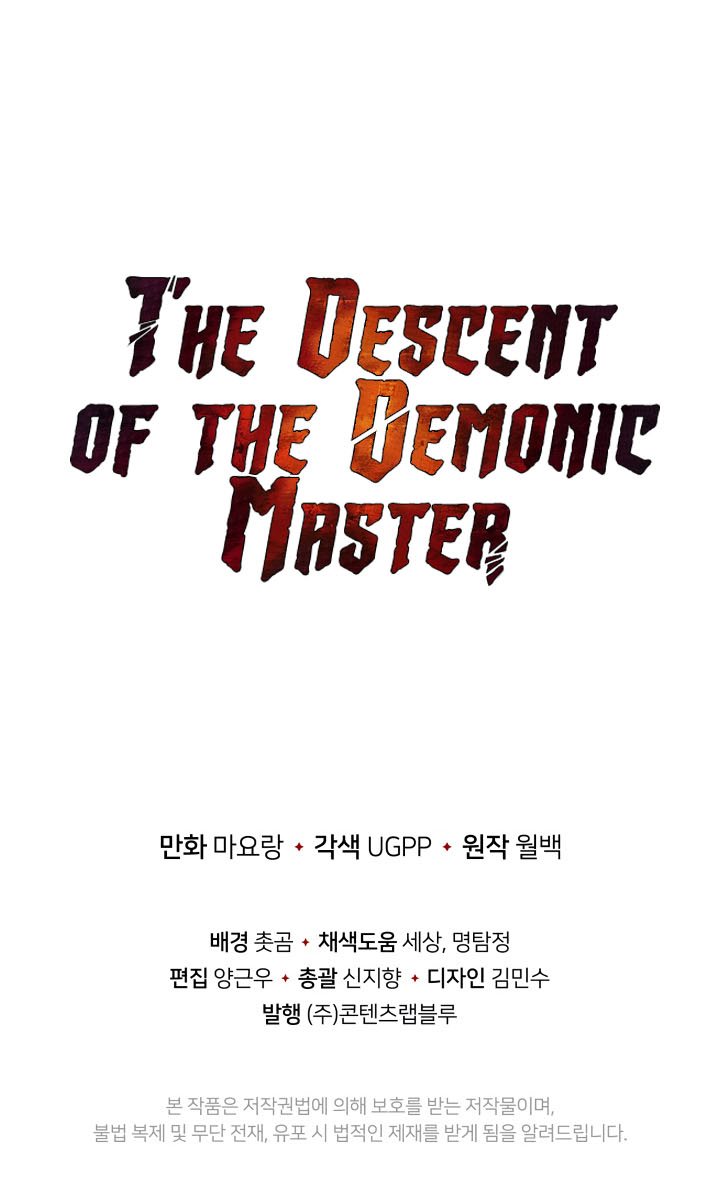 The Descent of the Demonic Master Chapter 33 - halaman 44