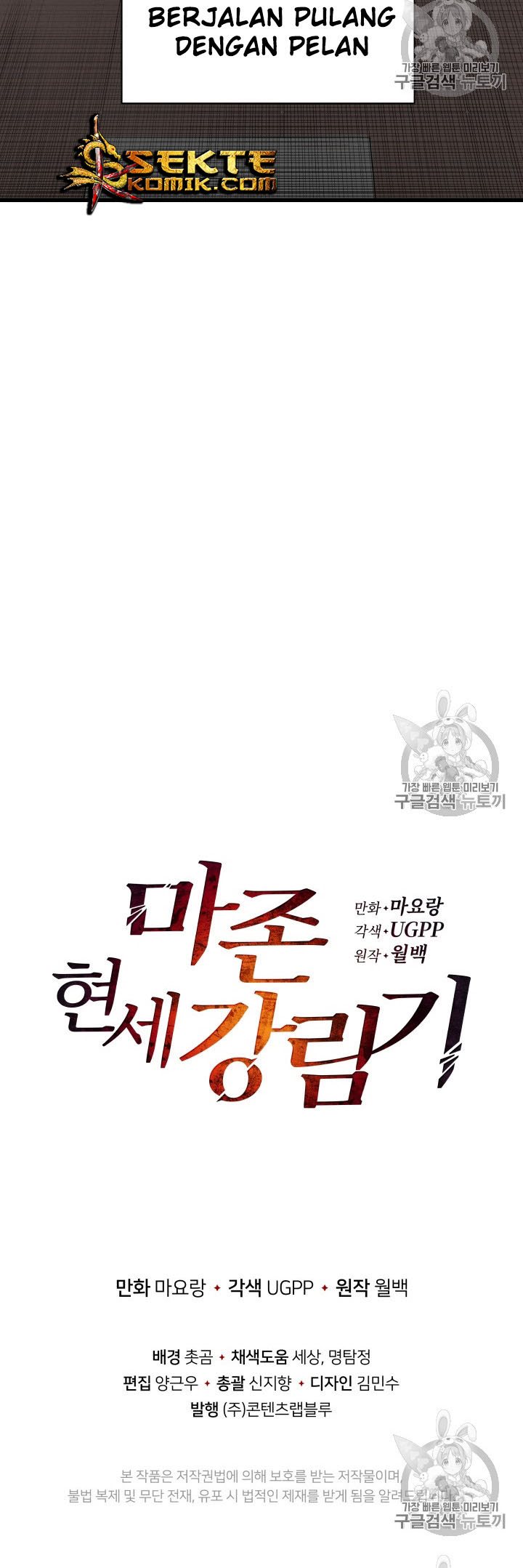 The Descent of the Demonic Master Chapter 36 - halaman 38