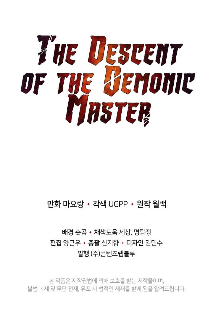 The Descent of the Demonic Master Chapter 38 - halaman 42
