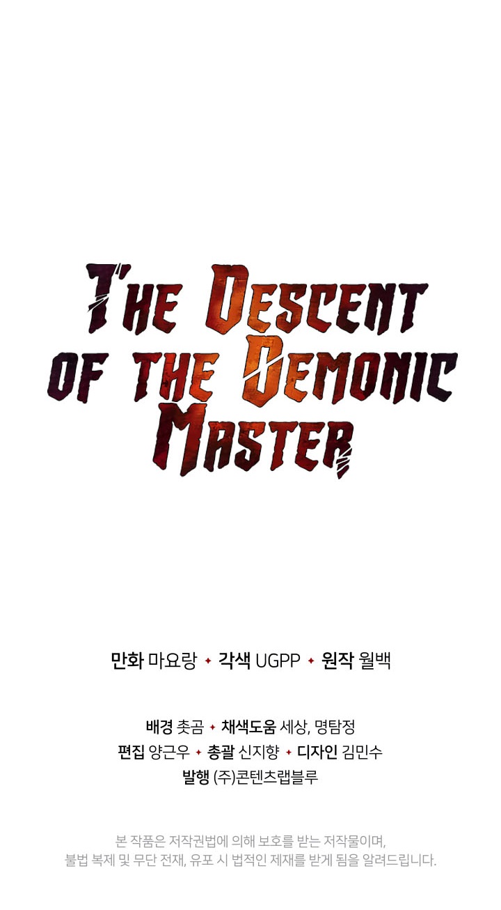The Descent of the Demonic Master Chapter 42 - halaman 88
