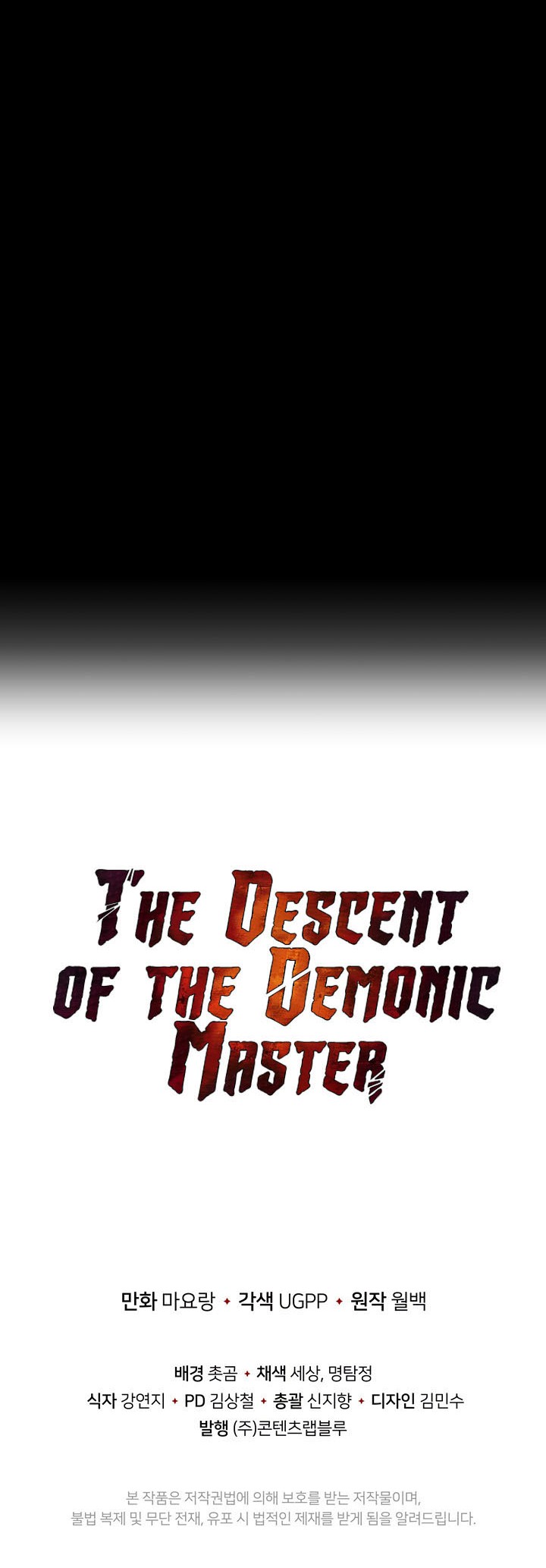 The Descent of the Demonic Master Chapter 51 - halaman 55