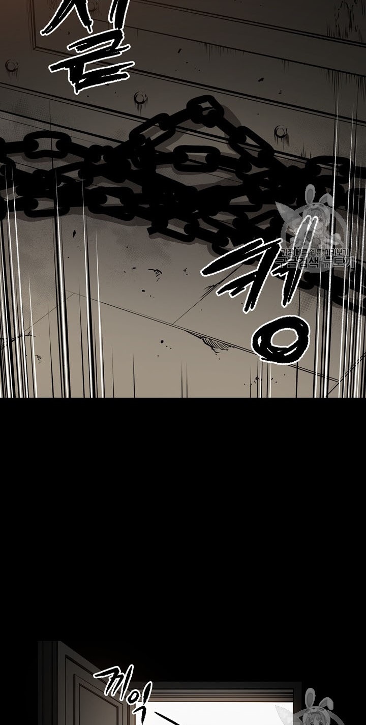 The Descent of the Demonic Master Chapter 52 - halaman 63