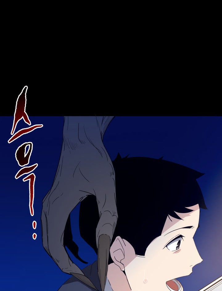 The Descent of the Demonic Master Chapter 53 - halaman 11