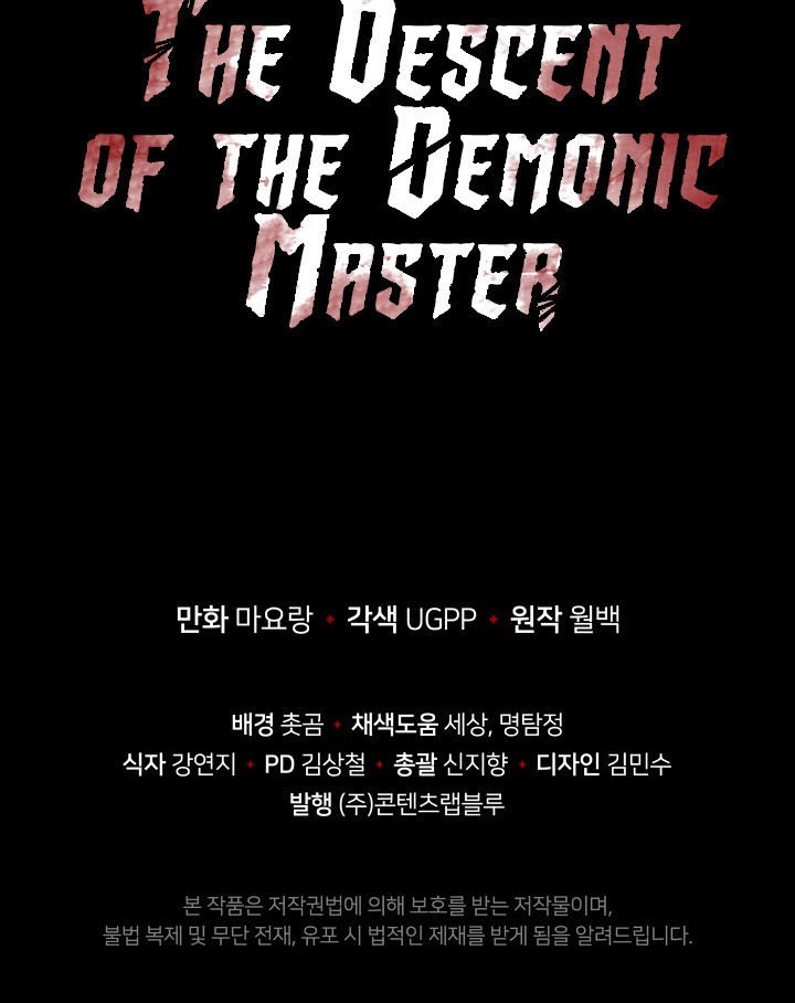 The Descent of the Demonic Master Chapter 53 - halaman 62