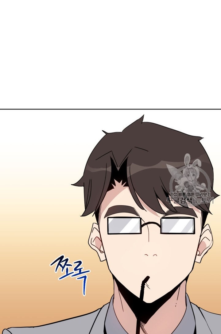 The Descent of the Demonic Master Chapter 56 - halaman 5