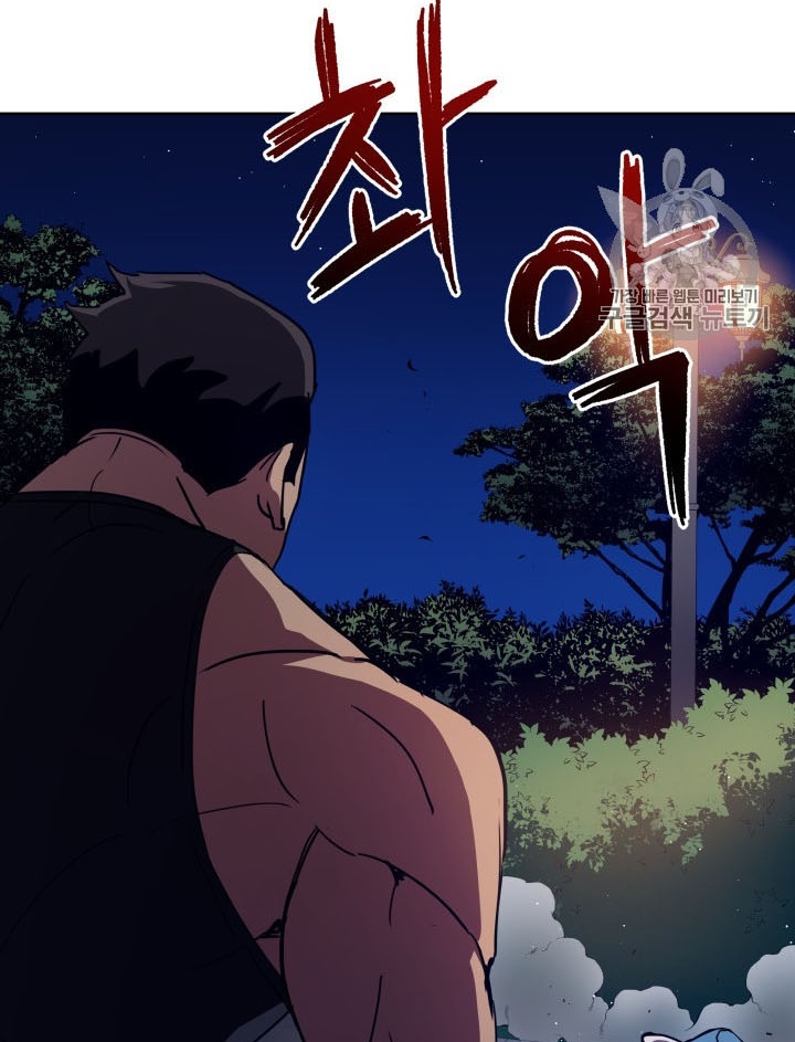 The Descent of the Demonic Master Chapter 56 - halaman 69