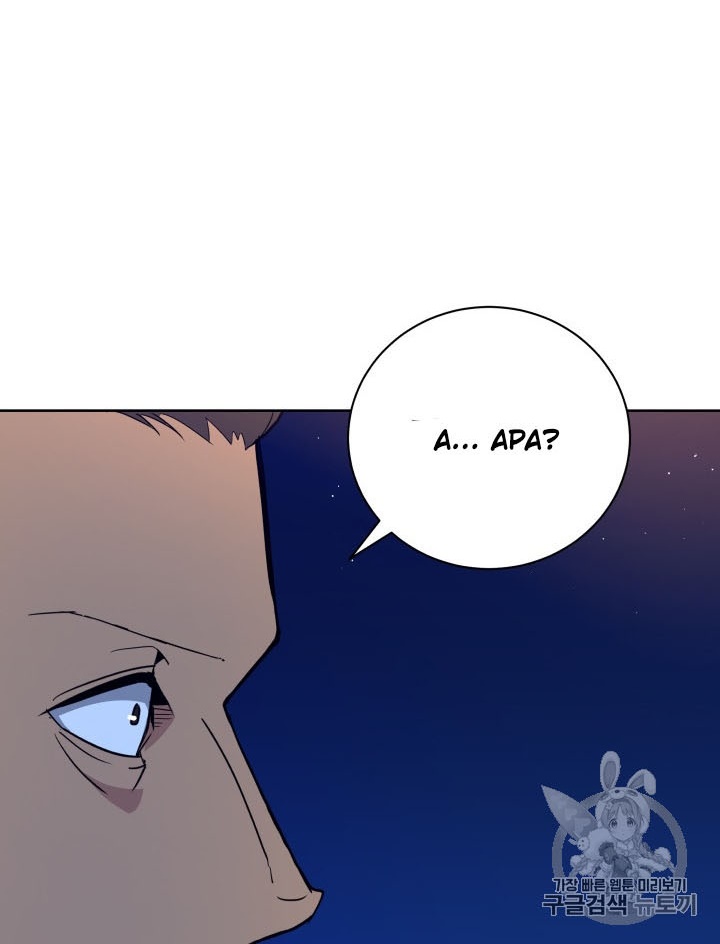 The Descent of the Demonic Master Chapter 56 - halaman 71