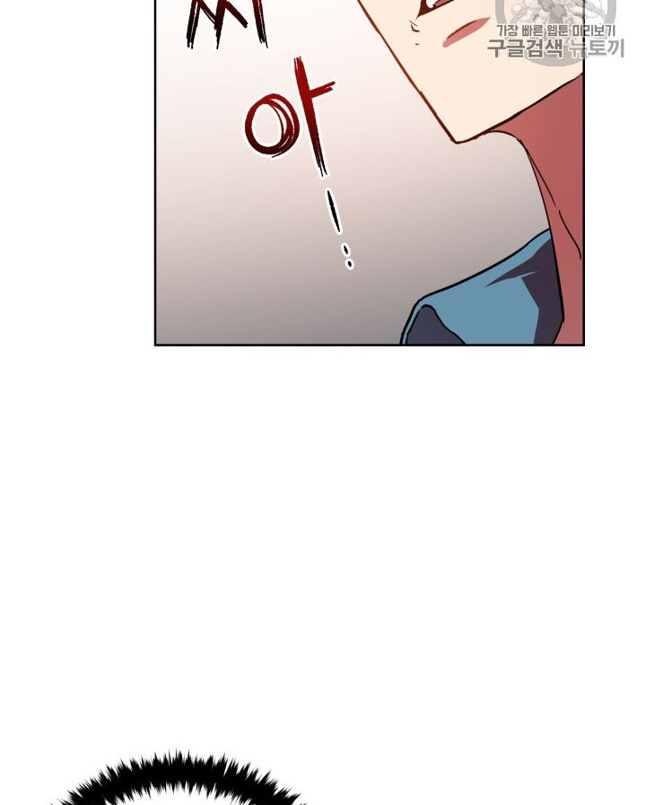 The Descent of the Demonic Master Chapter 56 - halaman 83