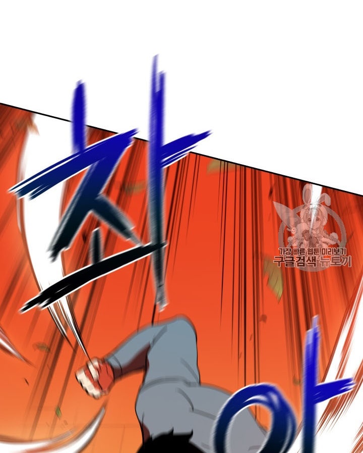 The Descent of the Demonic Master Chapter 56 - halaman 88